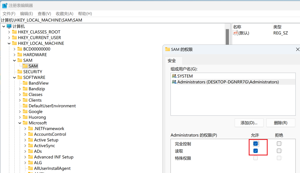 应急响应之 Windows 系统入侵排查