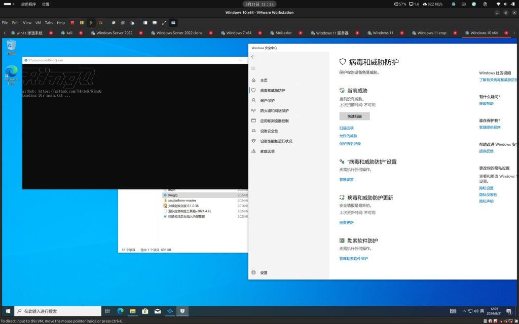 最新后渗透免杀工具 RingQ