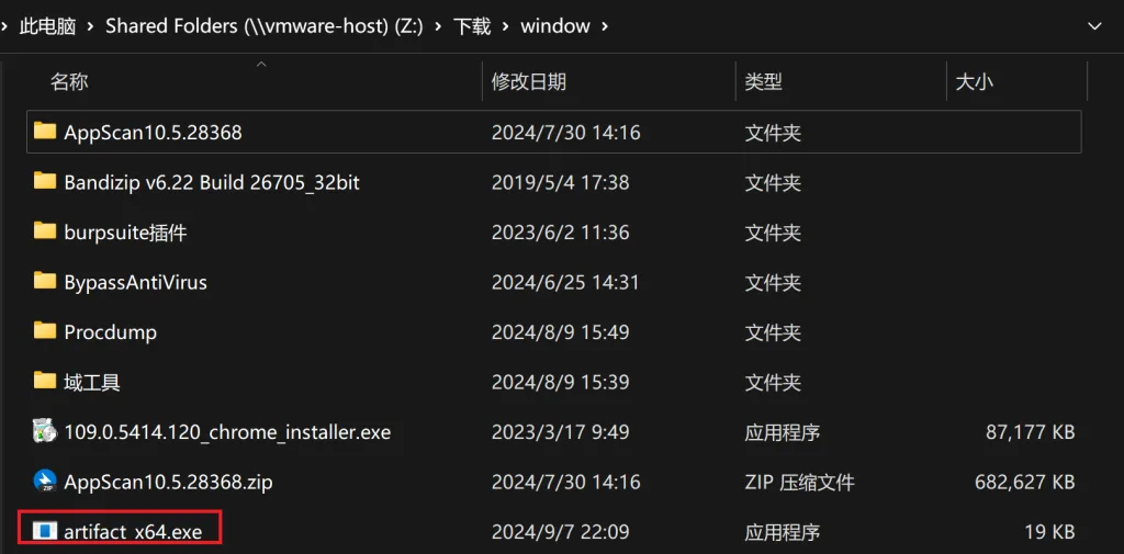 CobaltStrike 使用教程(基础) CobaltStrike 使用教程(基础)