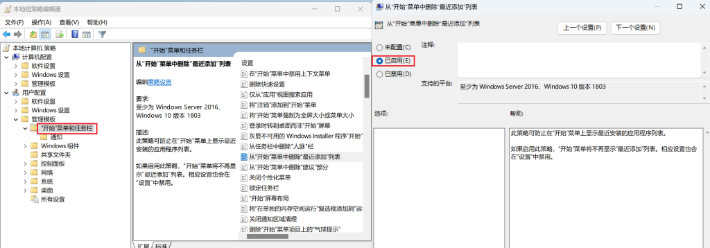 应急响应之 Windows 系统入侵排查