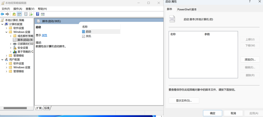 应急响应之 Windows 系统入侵排查