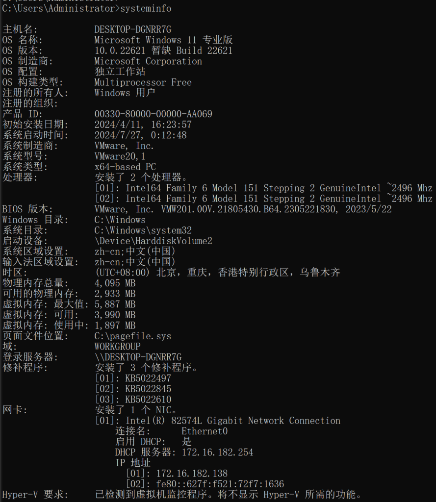 应急响应之 Windows 系统入侵排查