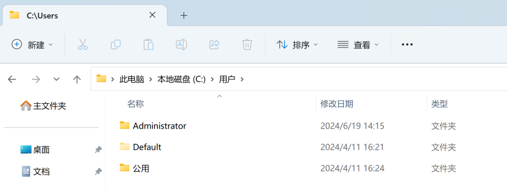 应急响应之 Windows 系统入侵排查
