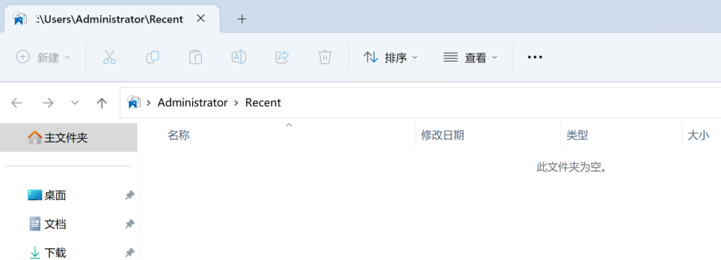 应急响应之 Windows 系统入侵排查