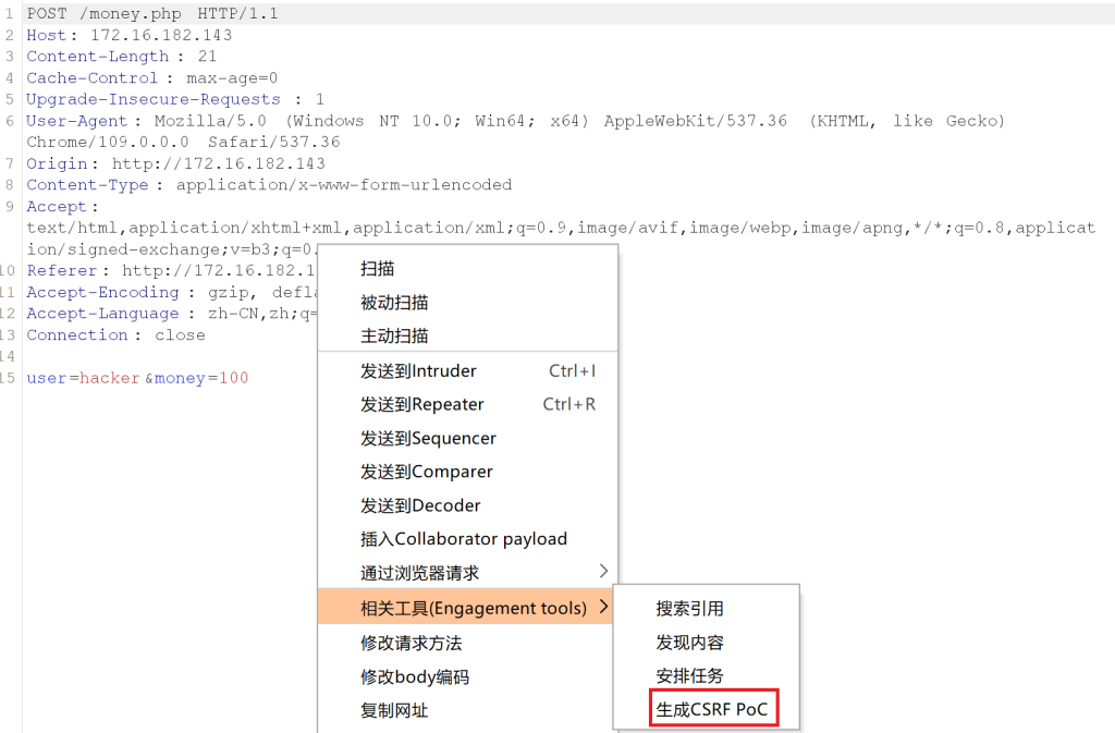 CSRF 漏洞原理攻击与防御