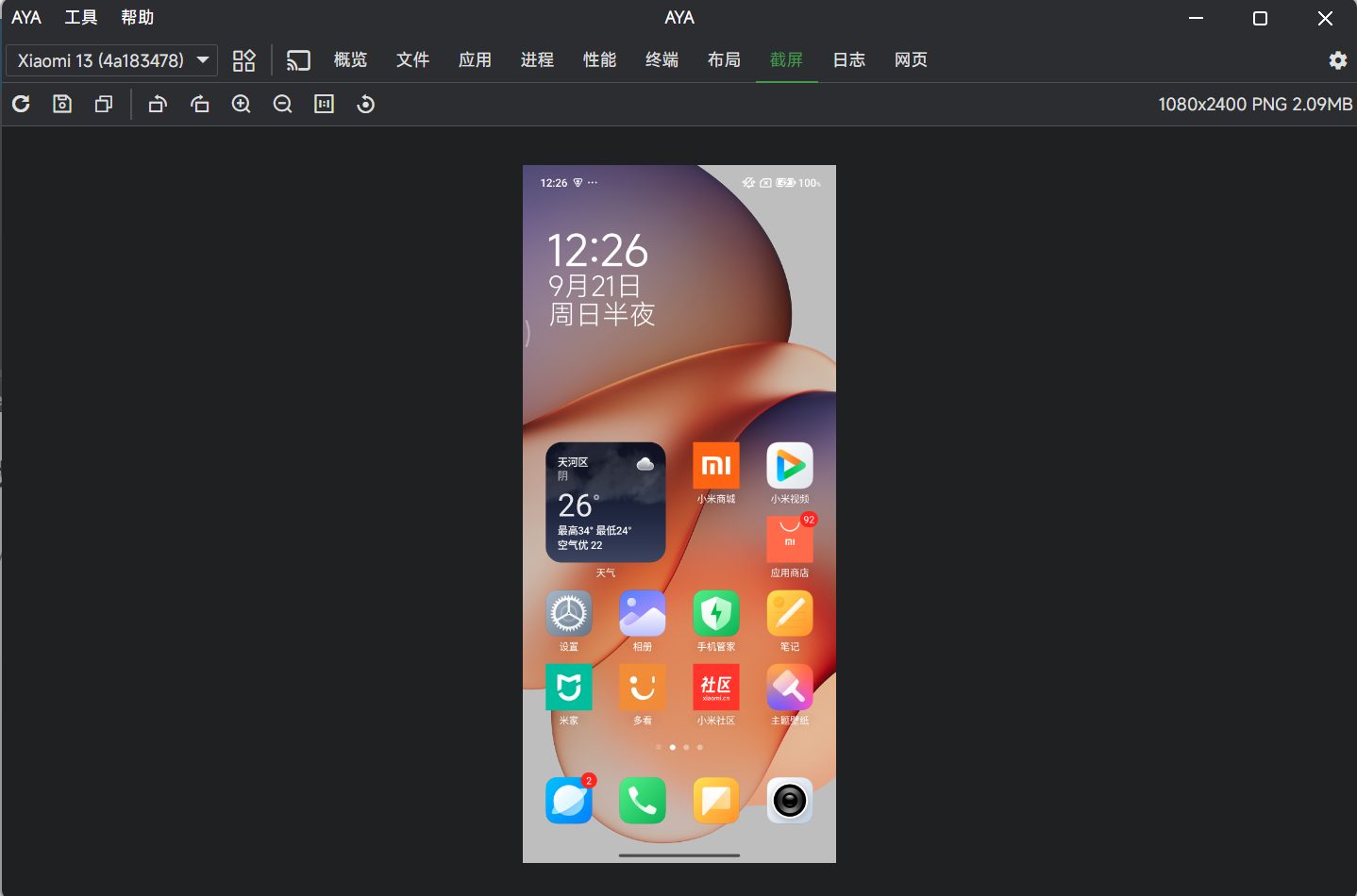 实用工具:基于 ADB 的 Android 设备管理工具 AYA 实用工具:基于 ADB 的 Android 设备管理工具 AYA