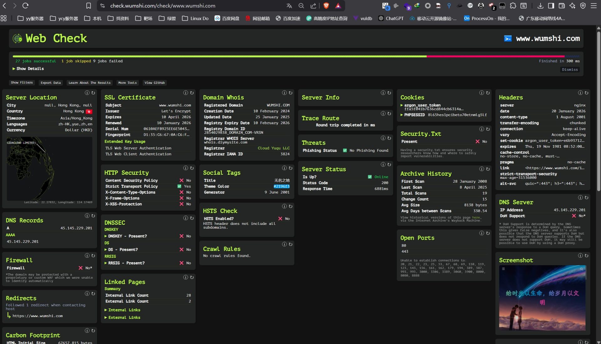 网站检测工具 Web-Check 网站检测工具 Web-Check