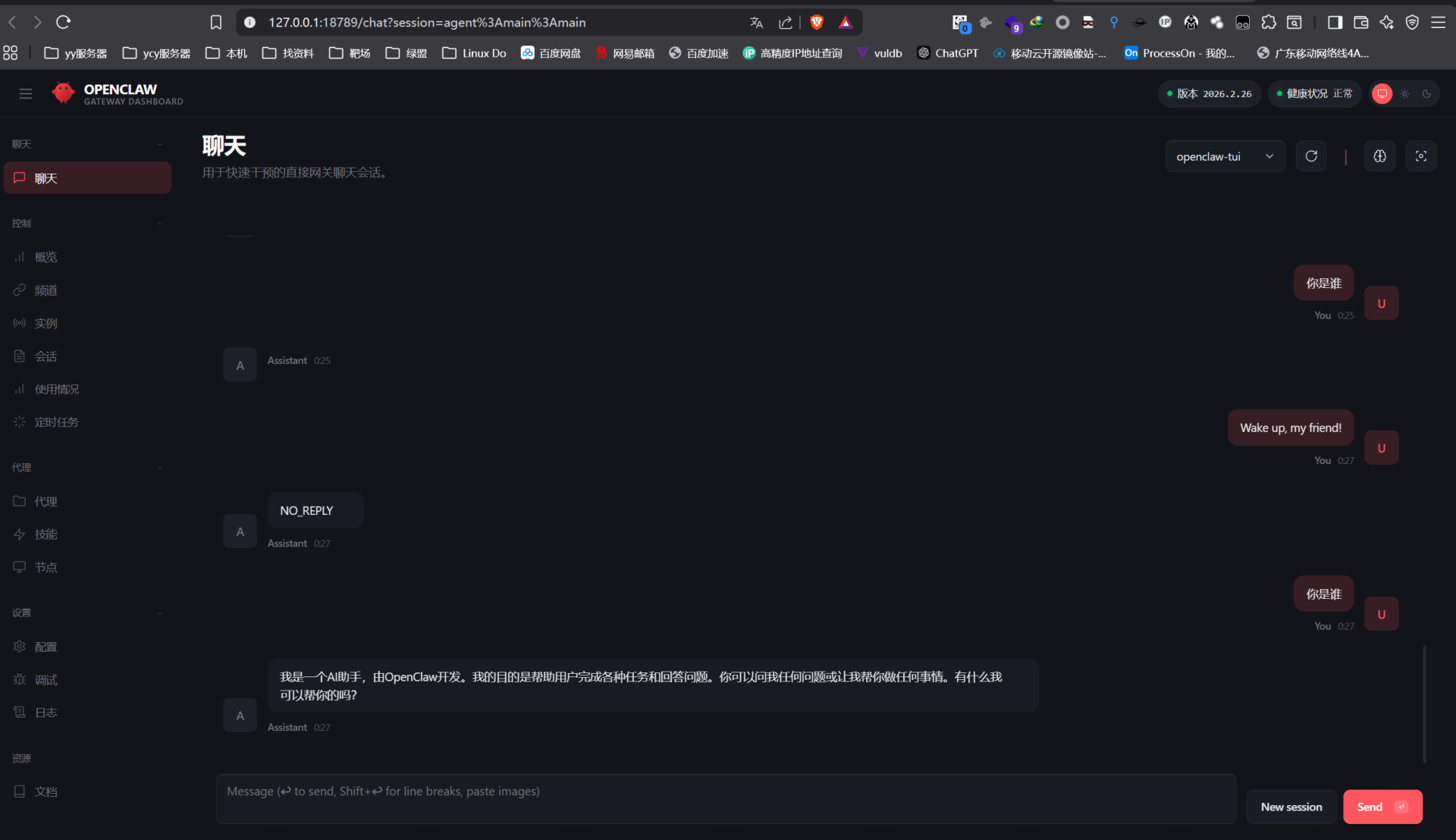 Windows 零成本拥有 本地 AI 私人助手：OpenClaw + Ollama + Qwen2.5-coder:7b
