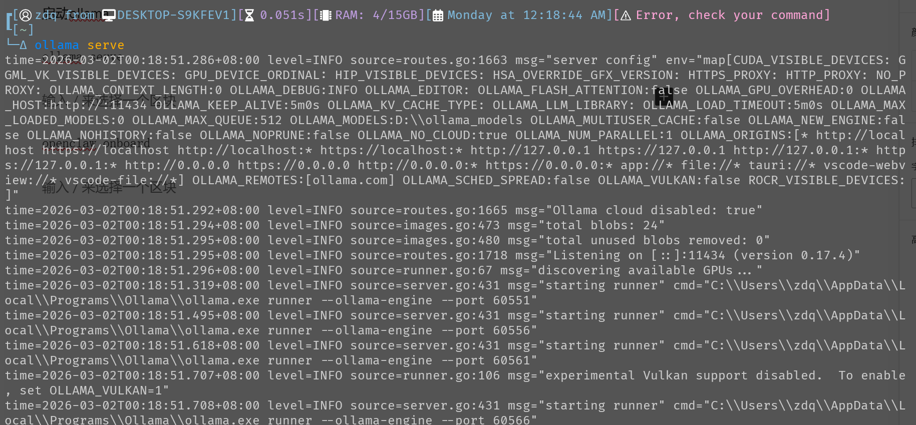Windows 零成本拥有 本地 AI 私人助手：OpenClaw + Ollama + Qwen2.5-coder:7b