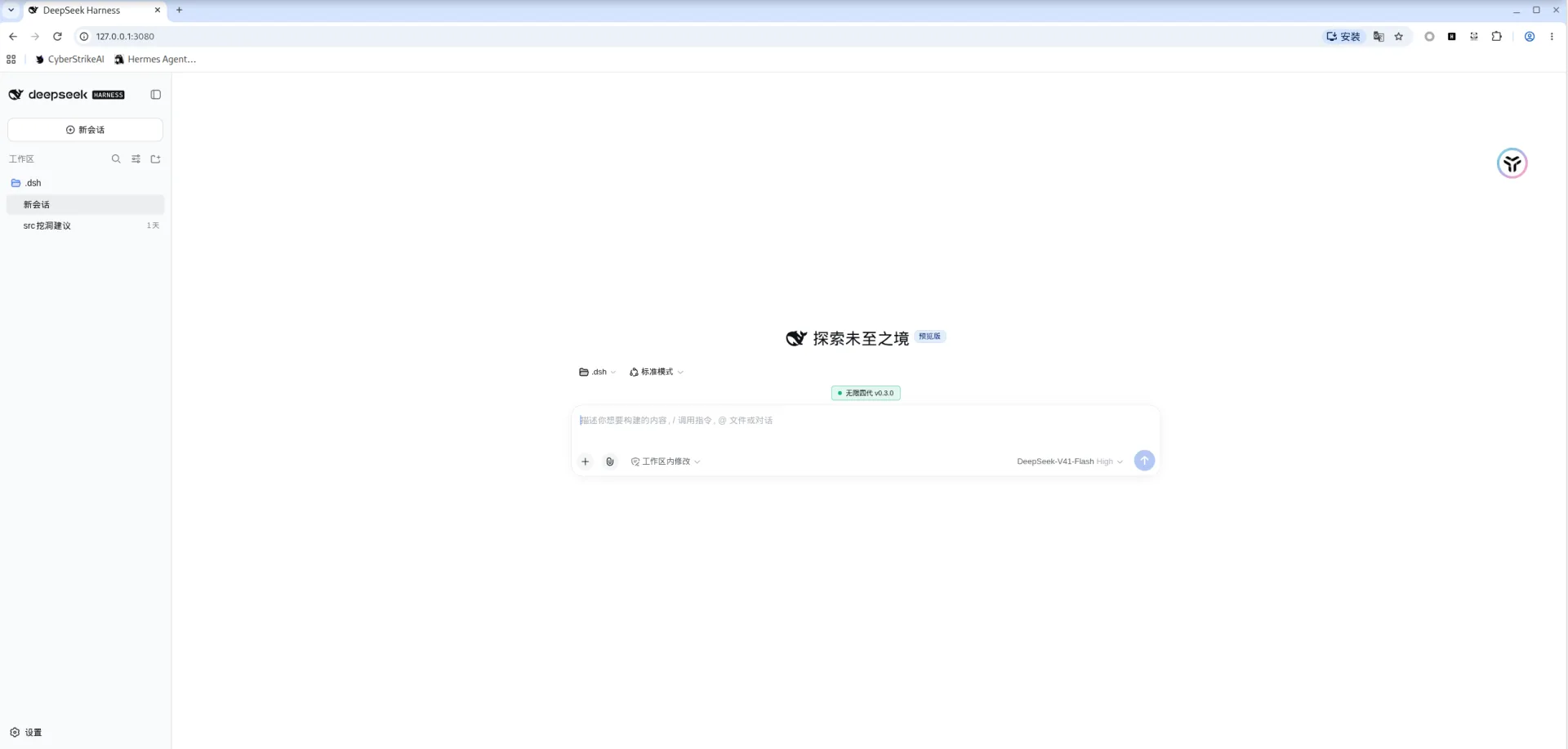 从零上手 dsh-pentest — DSH 渗透测试模式 从零上手 dsh-pentest — DSH 渗透测试模式