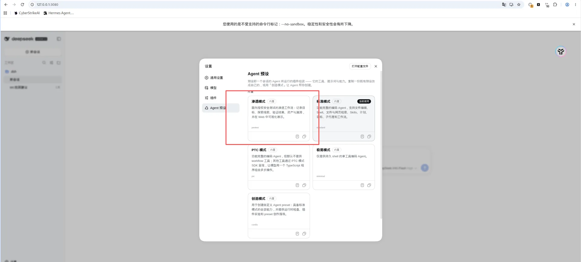 从零上手 dsh-pentest — DSH 渗透测试模式 从零上手 dsh-pentest — DSH 渗透测试模式