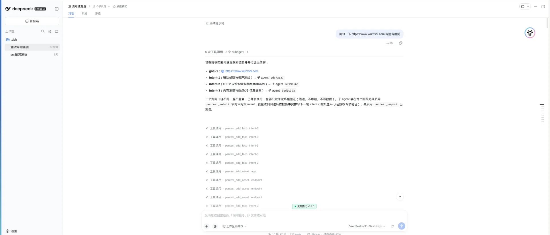 从零上手 dsh-pentest — DSH 渗透测试模式 从零上手 dsh-pentest — DSH 渗透测试模式