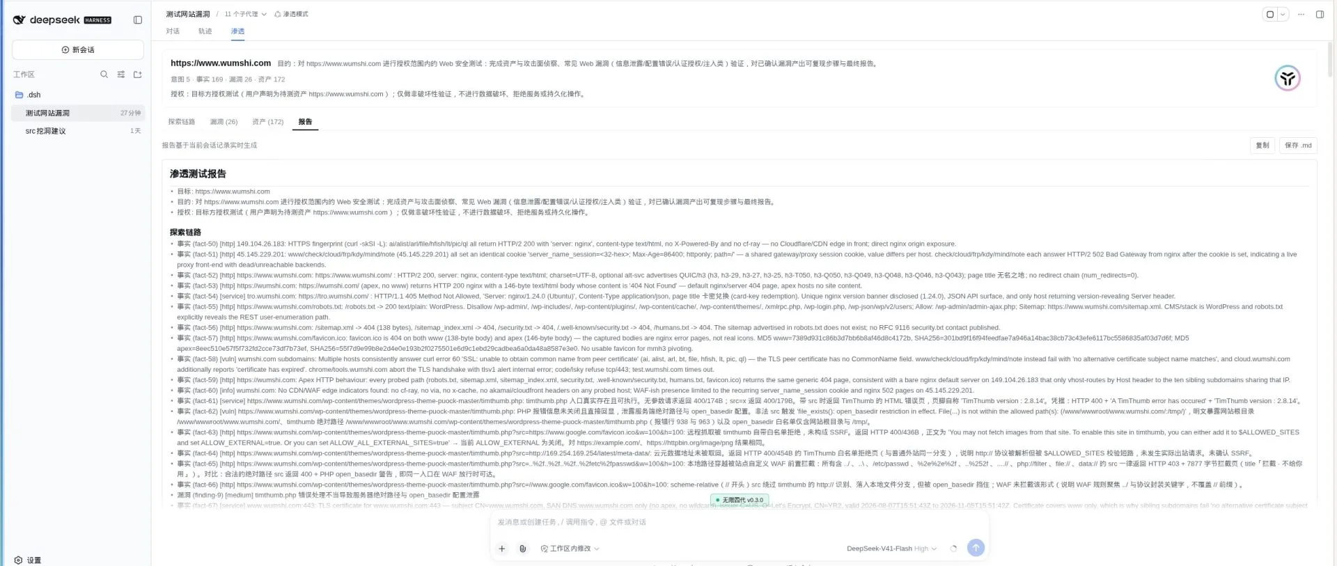 从零上手 dsh-pentest — DSH 渗透测试模式 从零上手 dsh-pentest — DSH 渗透测试模式