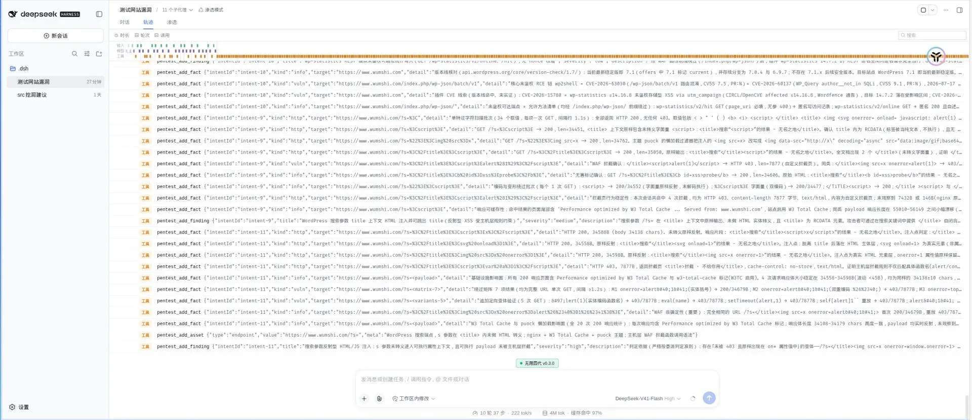 从零上手 dsh-pentest — DSH 渗透测试模式 从零上手 dsh-pentest — DSH 渗透测试模式